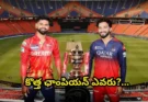 IPL 2025Final