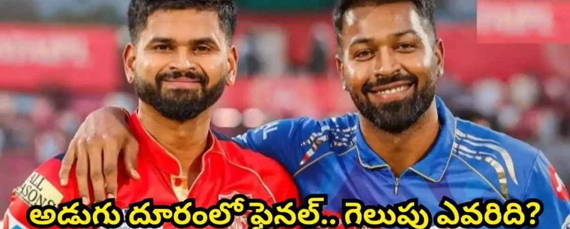 IPL Qualifier2