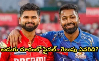 IPL Qualifier2