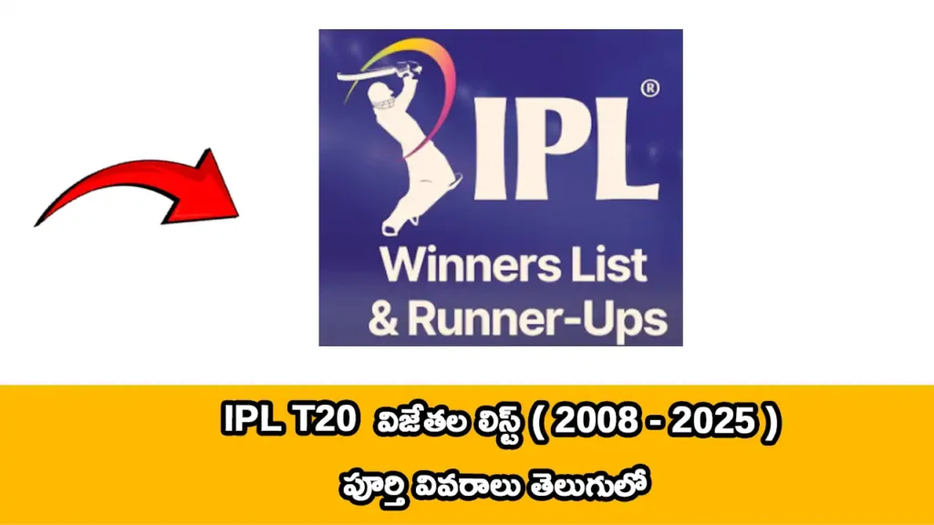 IPL winners list Telugu 2025 full details