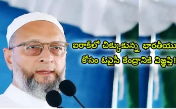 Indians stranded in Iraq 2025