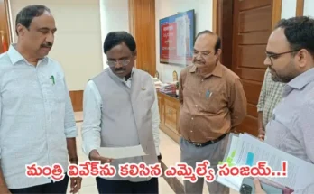 Jagtial Development
