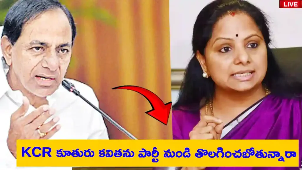 KCR Kavitha Conflict 2025