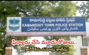 Kamareddy police