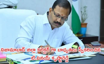New Nizamabad Collector Appointment