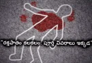 Nirmal jilla news latest news june 13 breaking news