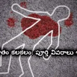 Nirmal jilla news latest news june 13 breaking news
