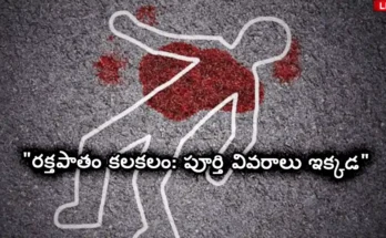 Nirmal jilla news latest news june 13 breaking news