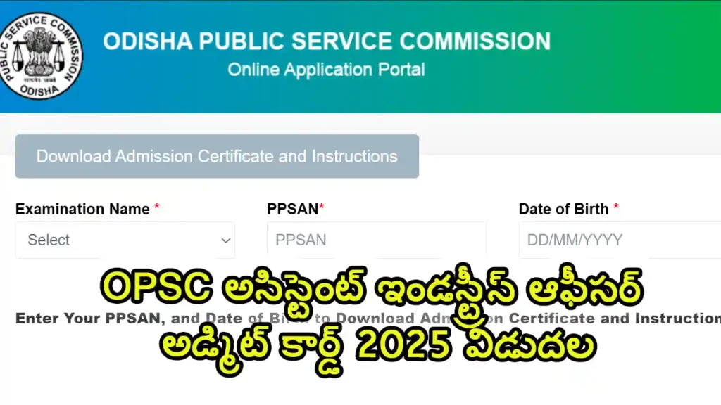 OPSC Admit Card 2025 direct link details