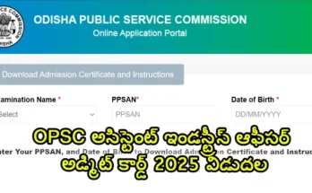 OPSC 2025 Admit Card Released –Assistant Industries Officer Exam Date, Time, Download Link Details in Telugu"