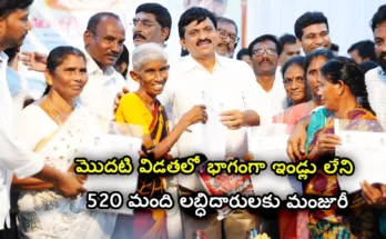 Ponguleti Srinivas reddy 2025 june yedulapuram housing sanction 520 people