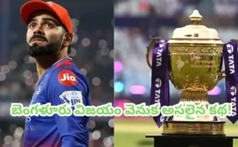 RCB First IPL Title 2025 (2)