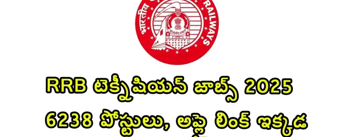 RRB Technician Recruitment 2025 6238 posts