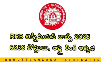 RRB Technician Recruitment 2025 6238 posts