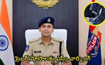 SP Akhil Mahajan mass warning to cyber frauds