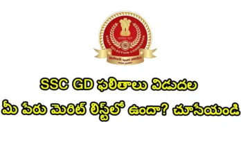 SSC GD Constable Result 2025