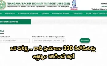 TET Exam Centre Allotment Issues