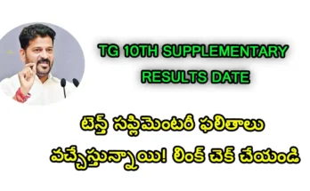 TG 10th Supplementary Results Date 2025 full details direct link