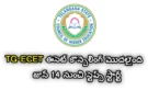TGECET Counselling 2025 Schedule