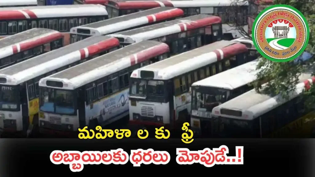 TGSRTC 2025 1024x576