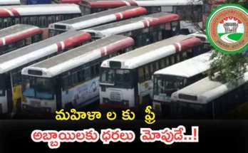 TGSRTC 2025