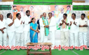 TRS Leaders joining in congress