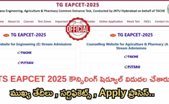 TS EAPCET 2025 Counselling Schedule Released updates 2025 june