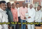 TWJF Jagtial Meeting 2025: టీడబ్ల్యూజేఎఫ్ మహాసభలు జగిత్యాలలో…!