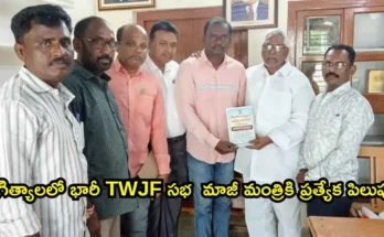 TWJF Jagtial Meeting 2025