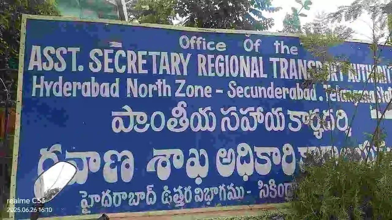 Tirumalagiri RTO ACB Raid – ఏజెంట్ల దందాలపై ఏసీబీ సోదాలు ...