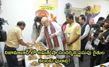 Turmeric Board Nizamabad