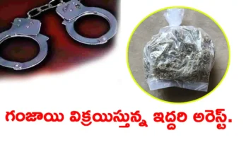 Two arrested for selling ganja