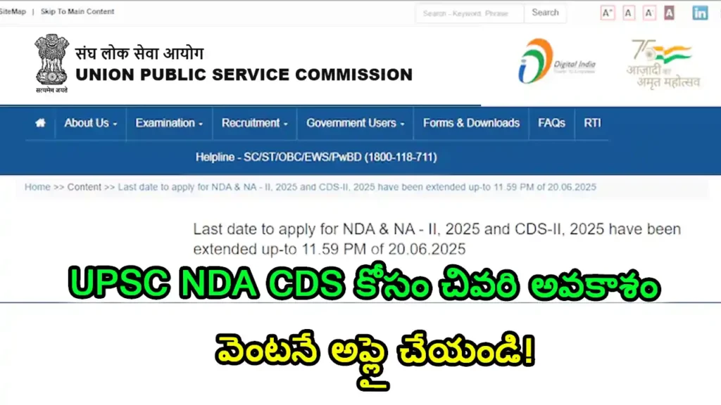 UPSC NDA CDS 2025 Notification Full Details 1024x576