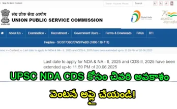 UPSC NDA CDS 2025 Notification full details