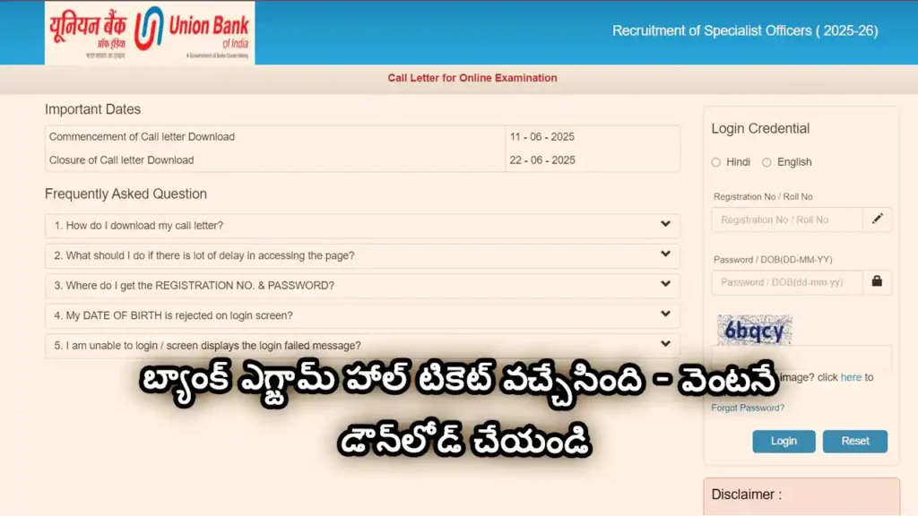 Union Bank SO Admit Card 2025