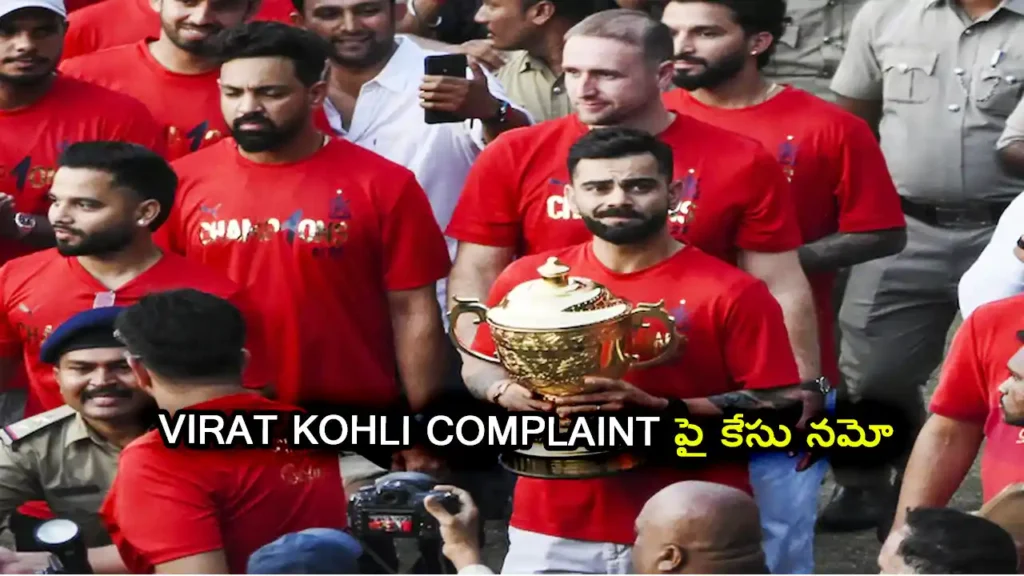Virat Kohli Complaint Bengaluru Stampede