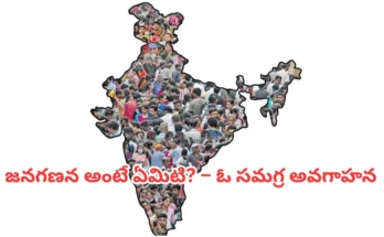 What is Census in India