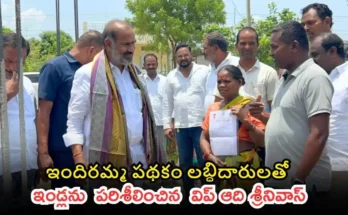 Whip Aadi Srinivas Visit Indiramma Illu