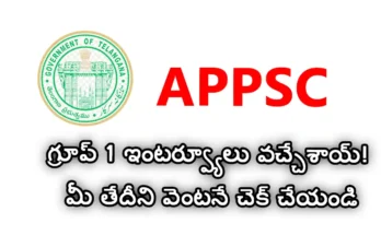 appsc-group-1-interview-schedule-2025 full details