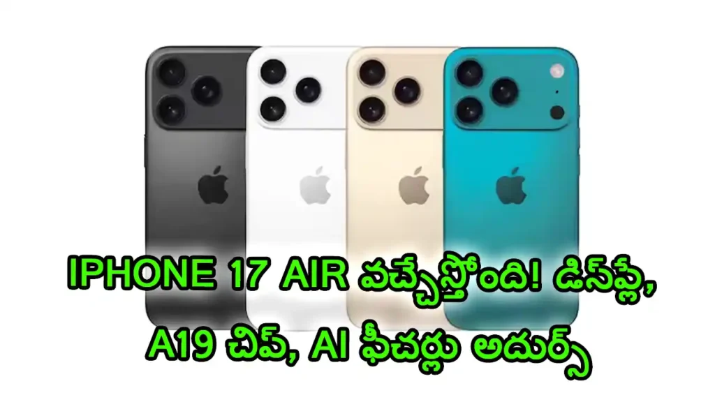 iPhone 17 launch 2025 all features update news telangana patrika