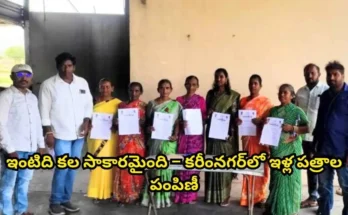 ndiramma Housing Scheme