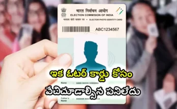 new-voter-id-card-15-days-home-delivery