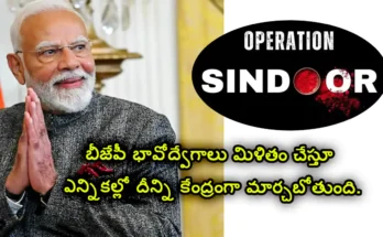 operation sindoor bjp election strategy 2025