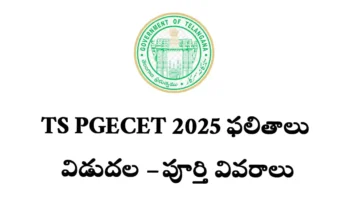 ts-pgecet-2025-results-direct rankcard-counselling