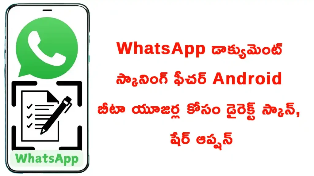 whatsapp document scanning for android users latest update