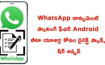 whatsapp document scanning for android users latest update