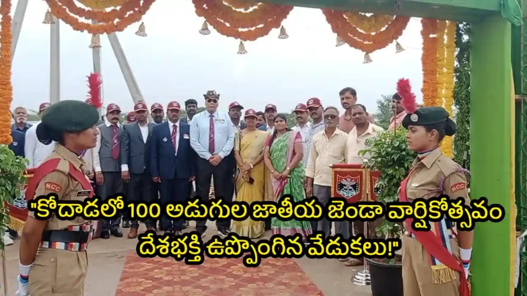 100 Feet National Flag Anniversary