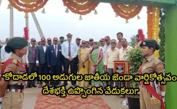 100 Feet National Flag Anniversary
