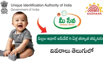 Aadhaar update for children 2025 – biometric update for kids mandatory after age 5