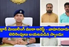 Adilabad Blackmail Racket busted – Constable-led gang extorting cattle vehicle owners